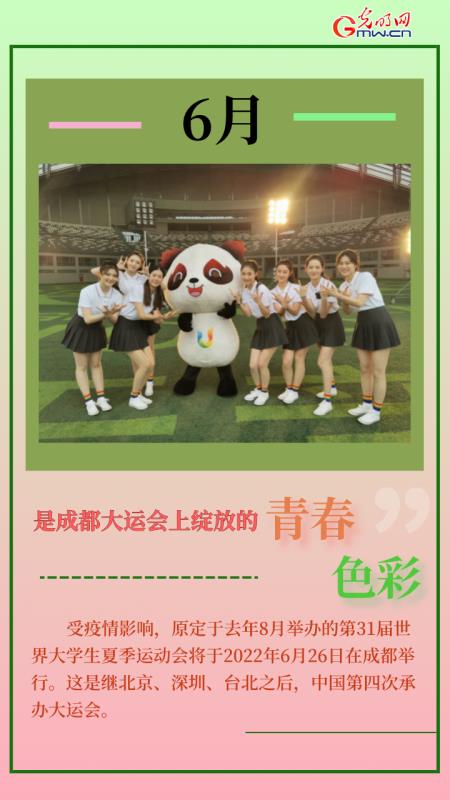 【海報】你的2022是什么顏色？