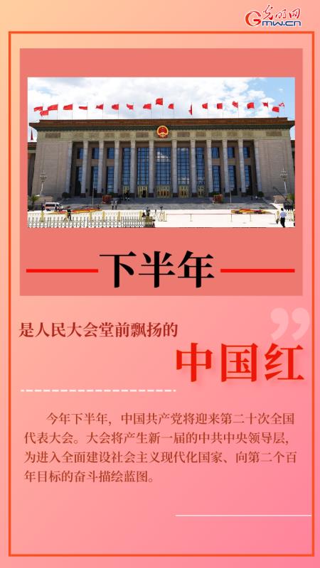 【海報】你的2022是什么顏色？
