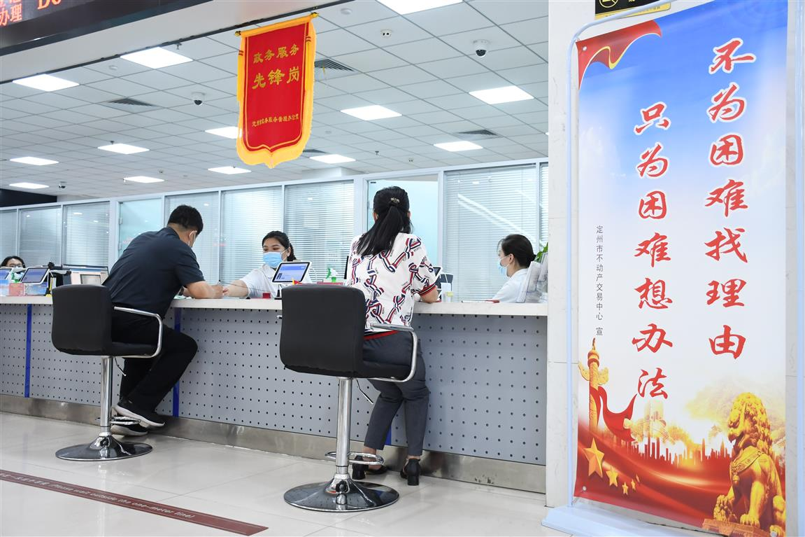 群眾在定州市不動產交易登記中心辦理業務。薛寧攝