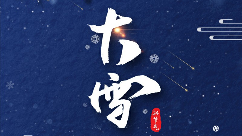 【圖解】每一朵雪花都是天空的藝術創作！