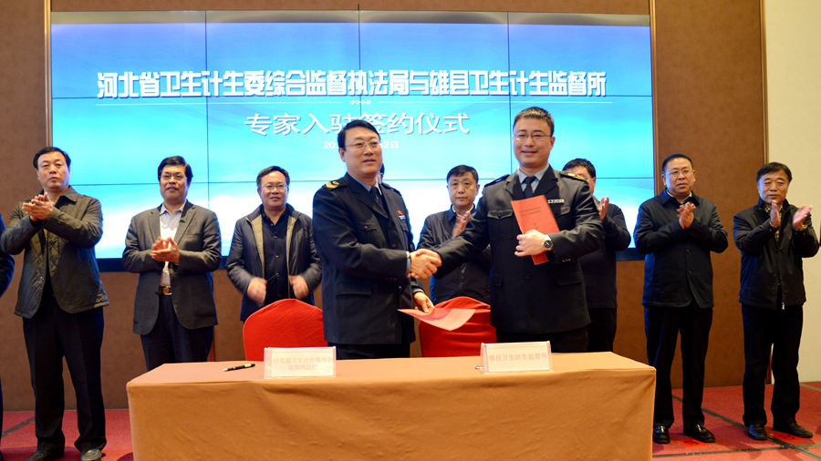 好消息！河北省衛生健康委對口幫扶雄安雄縣衛生機構