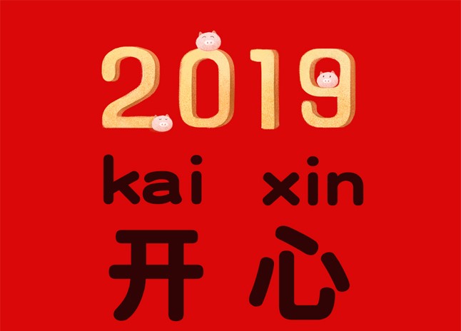 新年第一天，收下這九張壁紙吧！