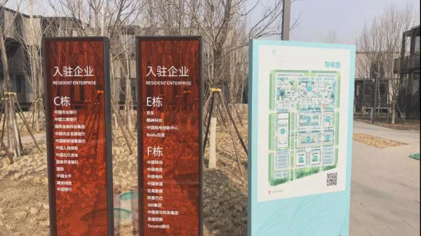 掛牌！26家高新高端企業(yè)開(kāi)始入駐雄安市民服務(wù)中心