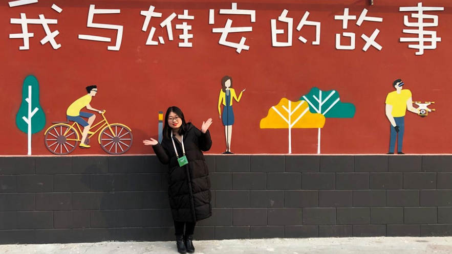 2019年你希望在雄安“遇見(jiàn)”什么？