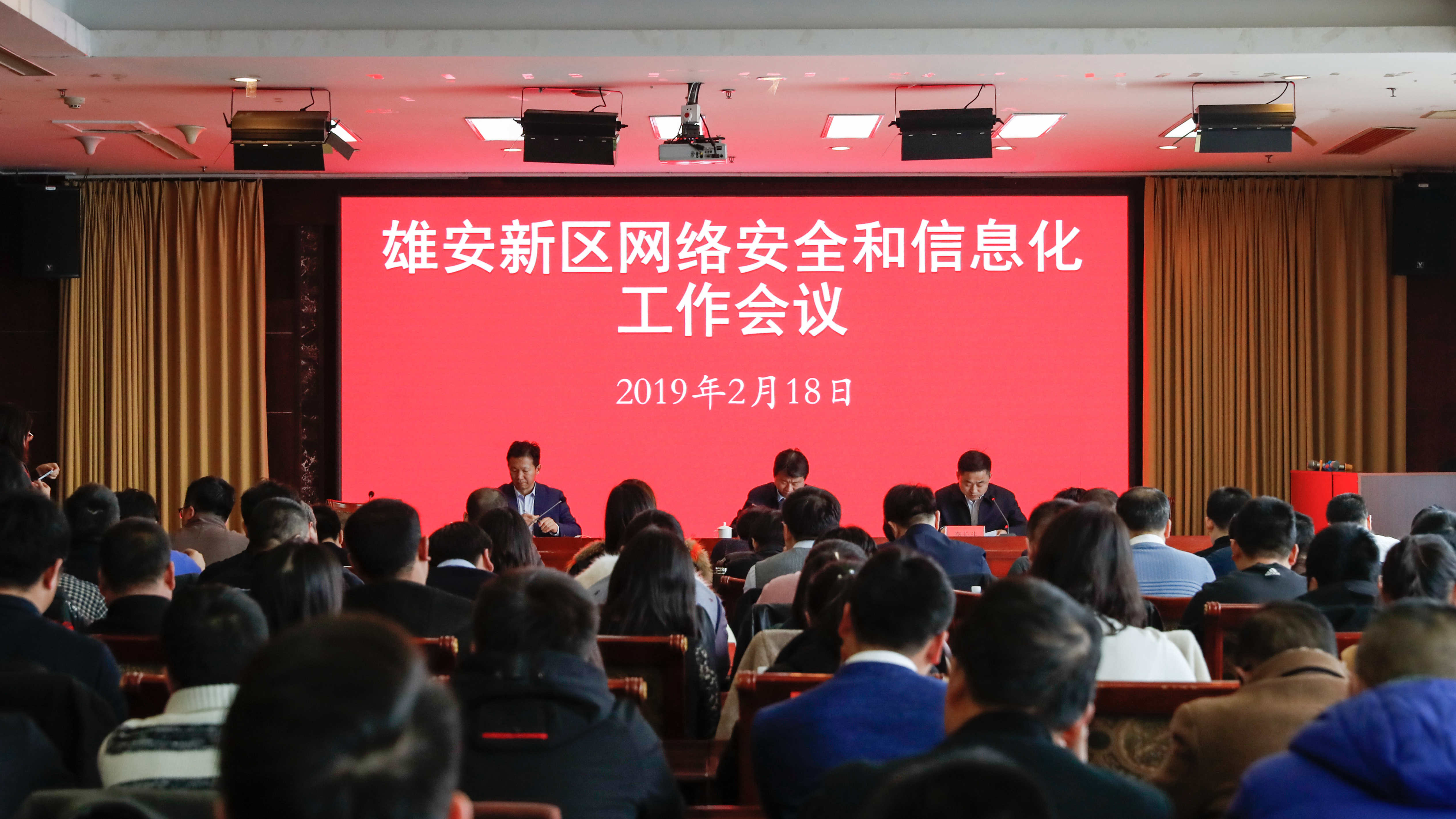【視頻】雄安新區網絡安全和信息化工作會議召開 推動建設網信高質量發展的全國樣本