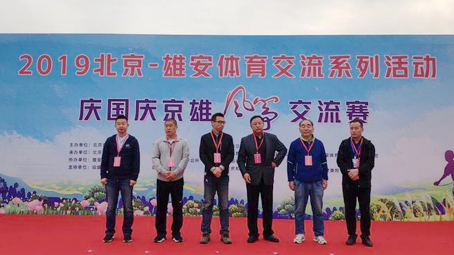 京雄風箏交流賽在雄安新區舉行