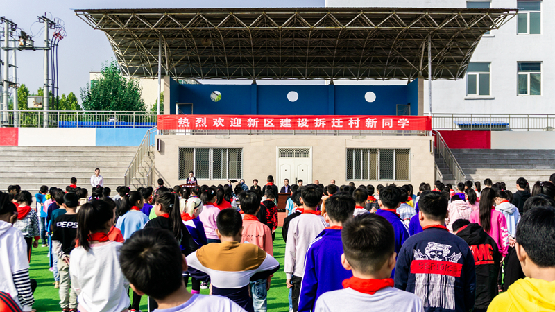 “歡迎你，新同學(xué)！” 北京市朝陽區(qū)實(shí)驗(yàn)小學(xué)雄安校區(qū)迎來439位征遷村學(xué)生