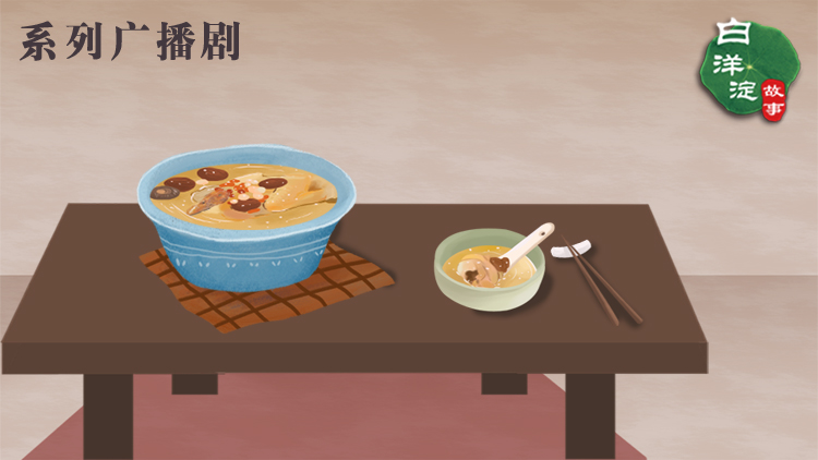 系列廣播劇第147期：同口老店有特色，龍鳳鴨子名氣大