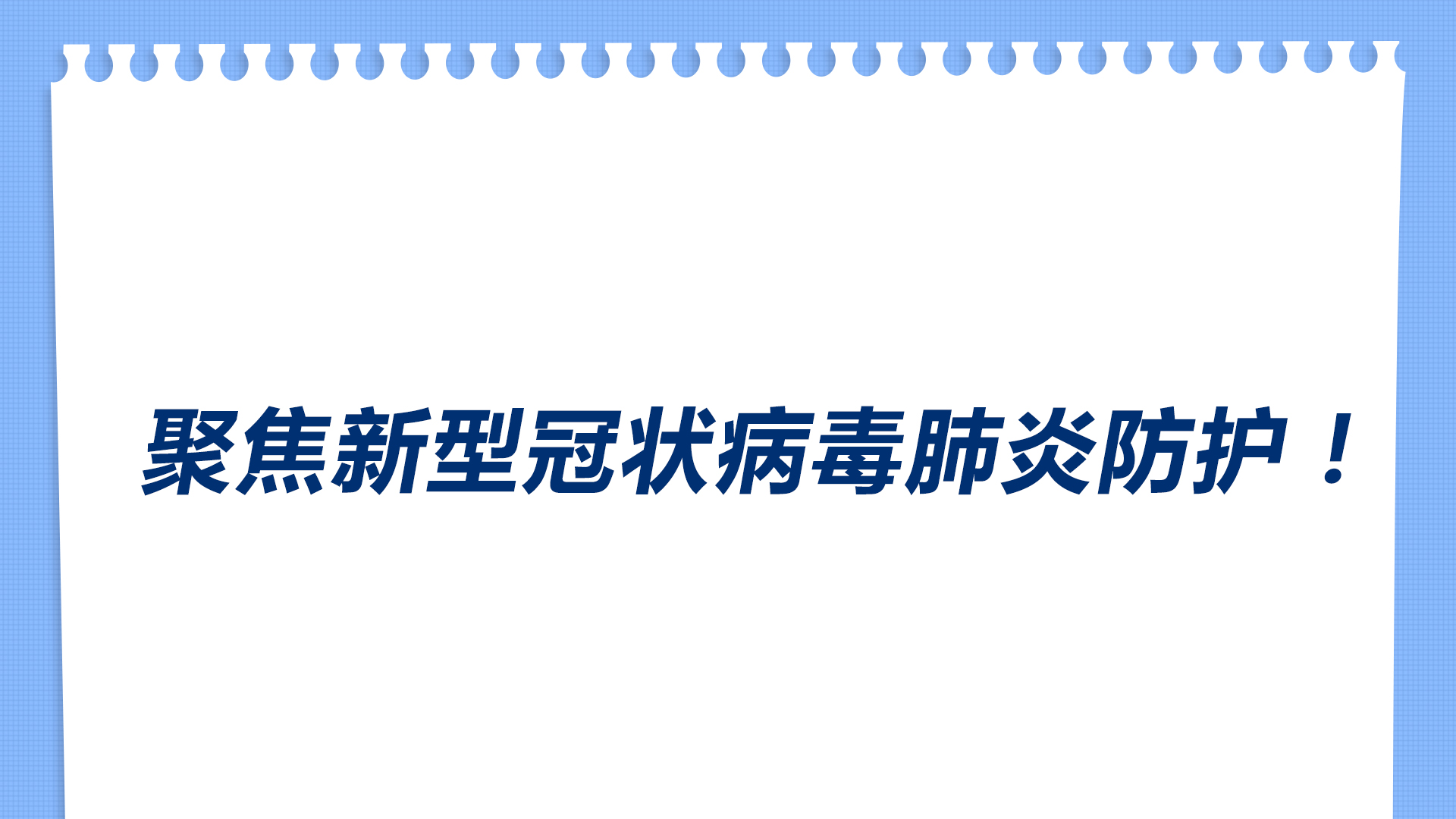 普通人出現發熱癥狀怎么辦？哪些人要特別小心？……