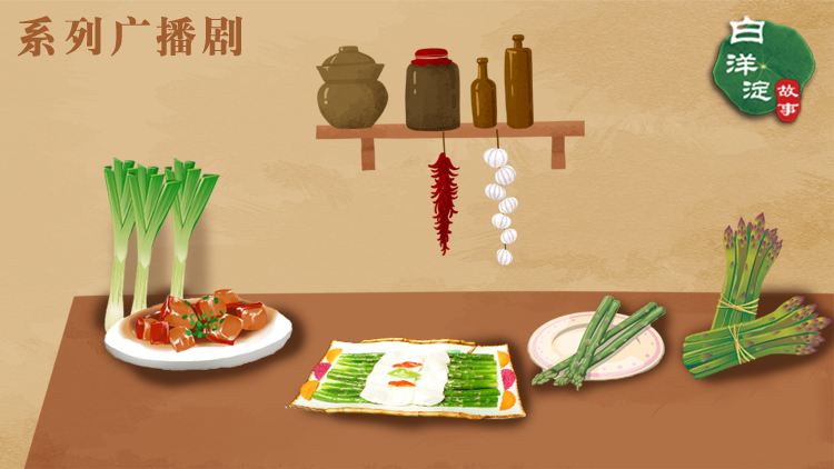系列廣播劇第179期：有人說，這樣食材堪稱“蔬菜之王”