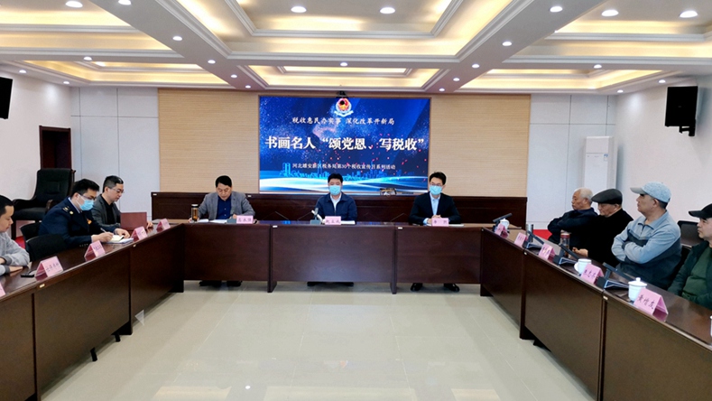 雄安新區(qū)稅務局舉辦“頌黨恩、寫稅收”活動