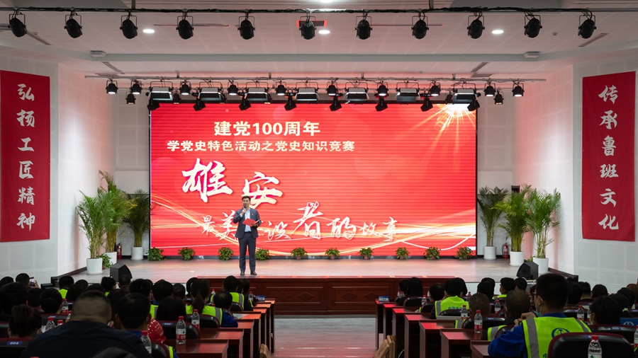 視頻回顧丨學(xué)黨史、聽故事！雄安這場活動觸動人心
