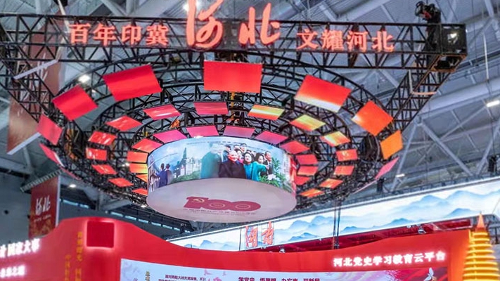 百年印冀 文耀河北｜當VR全景遇上河北館……來！一起看長城新媒體打造的云端文博會