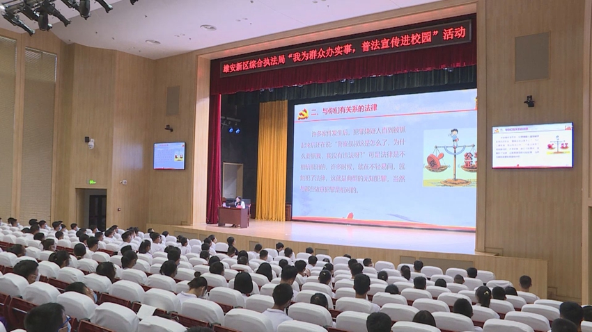 時政播報丨我為群眾辦實事 普法宣傳進校園