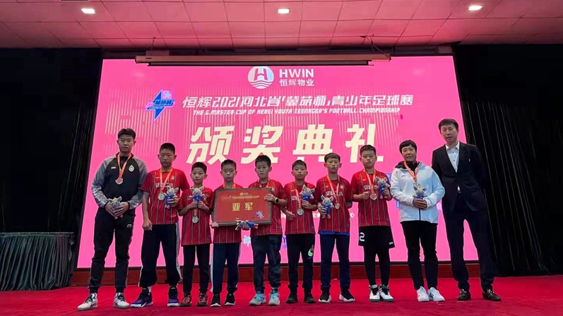 祝賀！雄安新區安新縣第二小學足球隊獲得亞軍