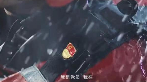 我是黨員，我在