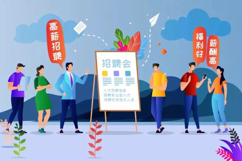 線上+線下！雄安新區(qū)人力資源招聘服務周活動啟動