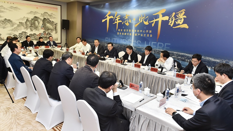時政播報丨張國華參加北京非首都功能疏解產業交流會