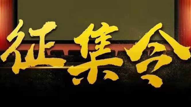 征集丨致2021年在雄安的你