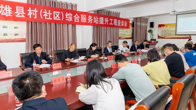 雄安新區公共服務局赴雄縣調研村（社區）綜合服務站提升工程