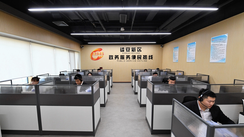 “12345”：做雄安新區(qū)群眾的“貼心人”