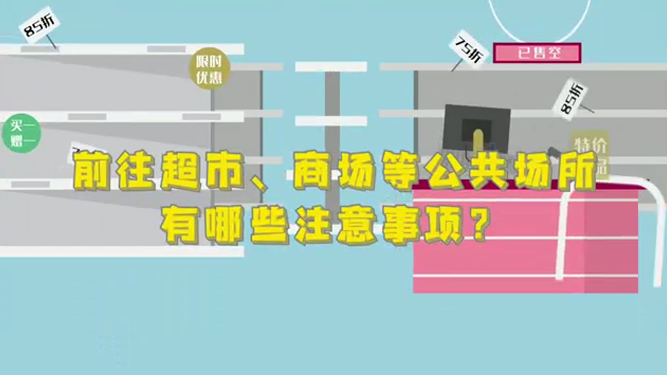 雄安新區綜合執法局丨市場監管 創新示范——疫情防控