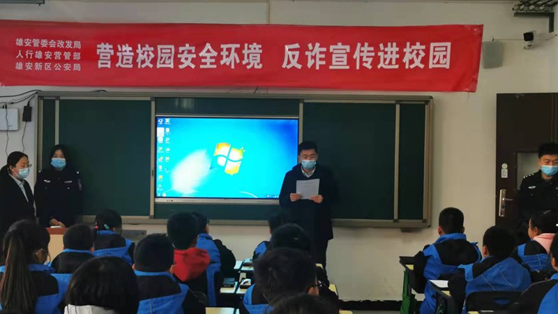 雄安新區建立定期開展金融知識普及宣傳機制