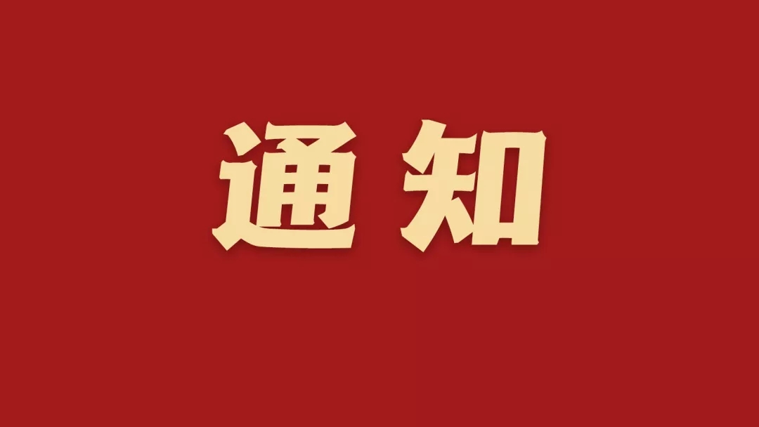 2022春節(jié)放假調休安排
