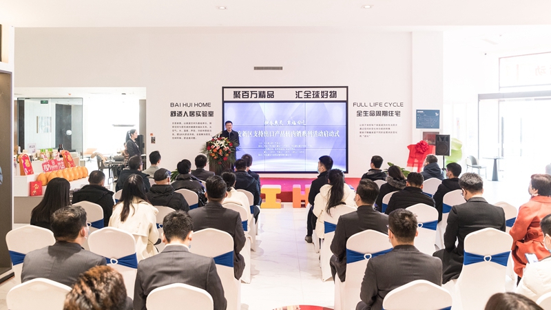 新春惠民 幸?；剡w 雄安新區支持出口產品轉內銷系列活動啟動