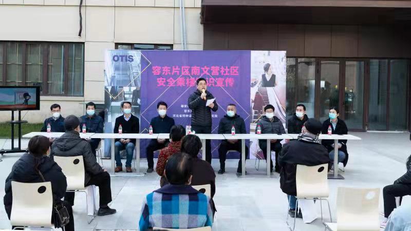 雄安新區舉辦安全乘梯知識宣傳活動