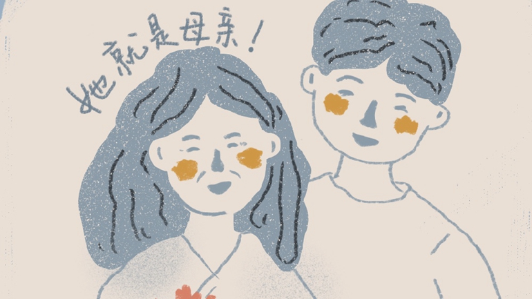 母親節丨她！
