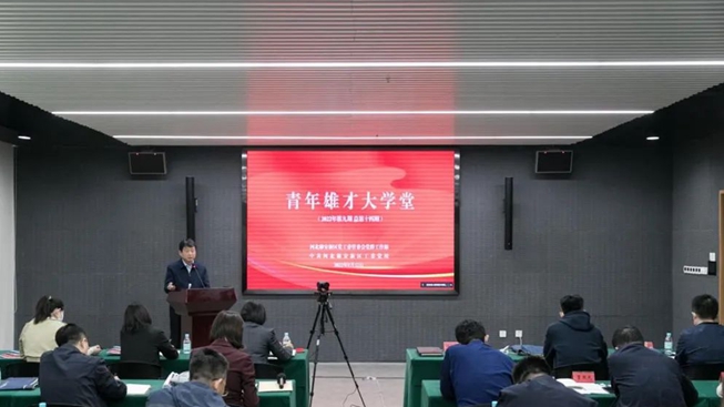 強化媒介素養 講好發展故事！雄安新區2022年第九期“青年雄才大學堂”開講