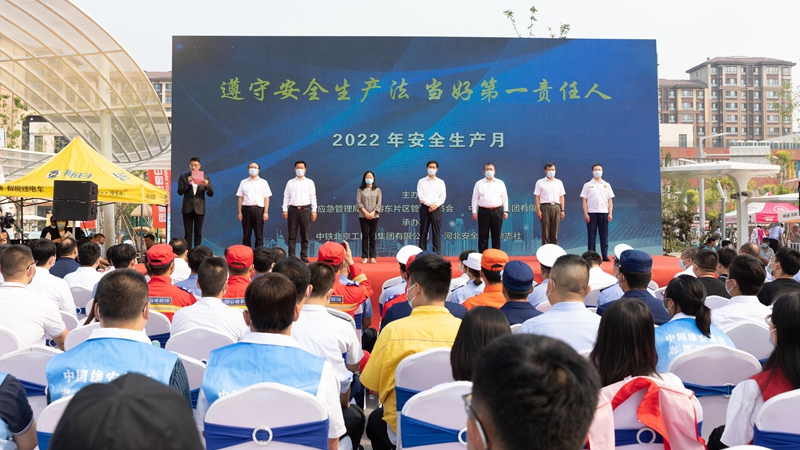 雄安新區舉辦2022年“安全宣傳咨詢日”活動