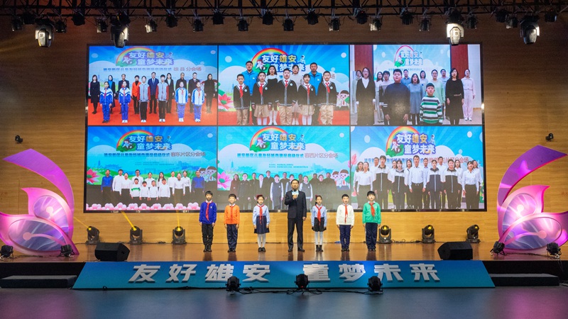建設兒童友好城市！雄安發出倡議