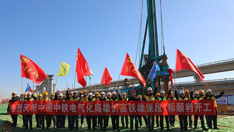 ?雄忻高鐵雄保段進入全面主體施工階段