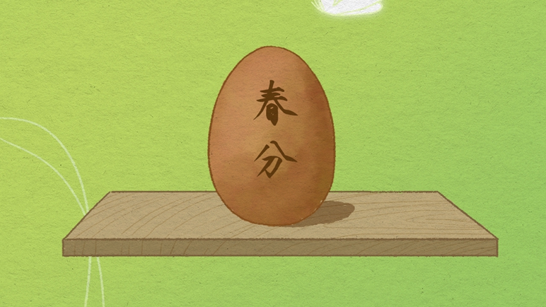 手繪二十四節(jié)氣｜今日春分