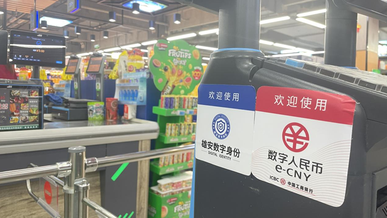 用數字身份 享數幣紅包！四月雄安，優惠活動別錯過