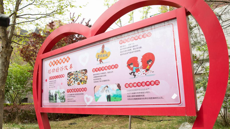 倡導(dǎo)婚俗新風(fēng)尚！雄安新區(qū)特色婚俗改革試點(diǎn)建設(shè)工作穩(wěn)步推進(jìn)