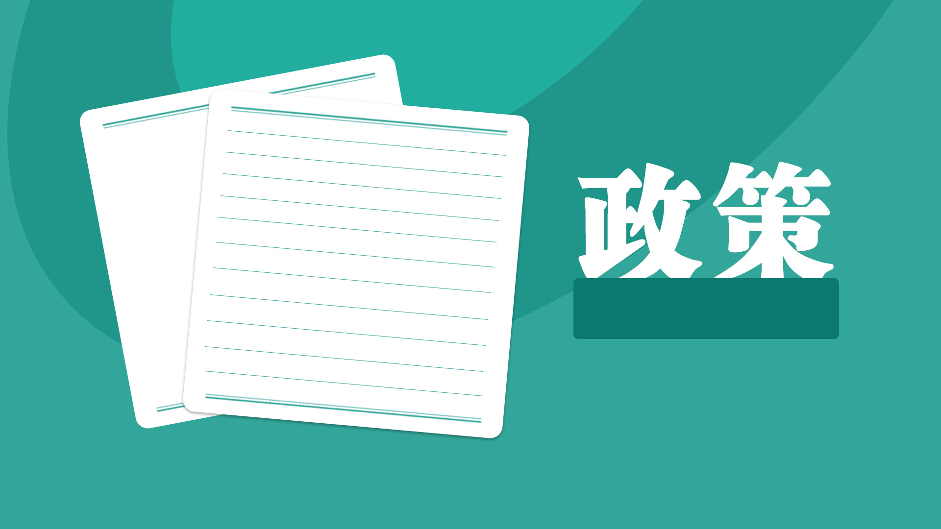 海報(bào)丨四月過半，雄安這些重要信息別錯(cuò)過！