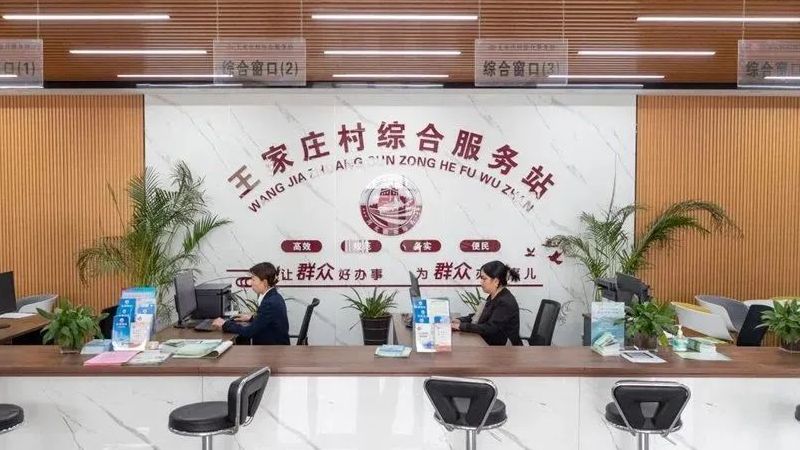 聚焦婚俗改革丨雄安新區王家莊村探訪記