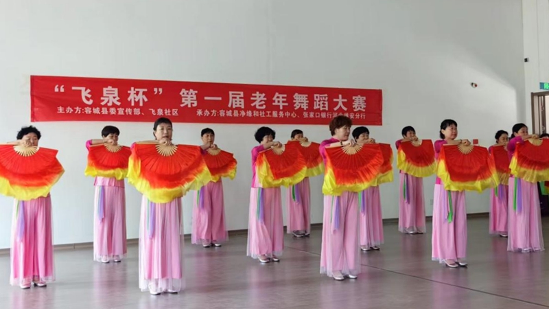 容城縣：魅力夕陽紅 舞動幸福生活
