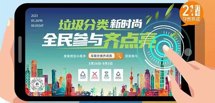 垃圾分類(lèi) 全民同行—垃圾分類(lèi)微信小程序上線啦
