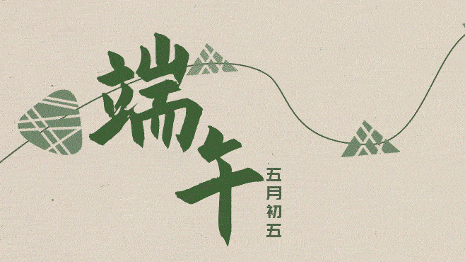 長(zhǎng)圖｜河北人過(guò)端午，講究！