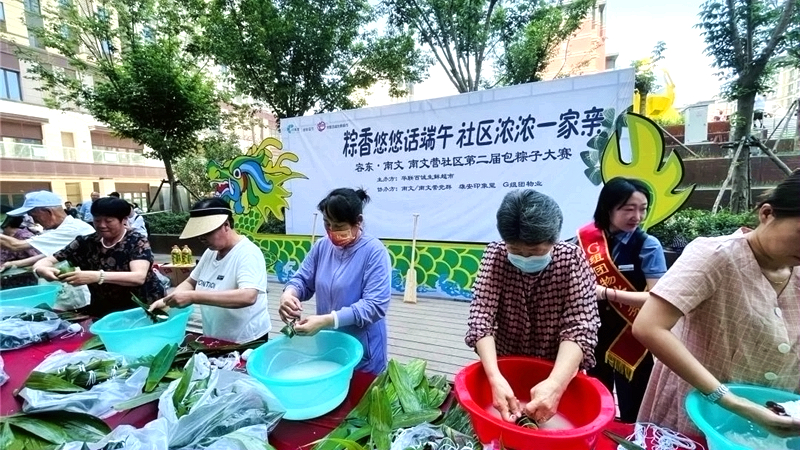 網(wǎng)絡(luò)中國(guó)節(jié)·端午丨容東各社區(qū)活動(dòng)精彩紛呈！