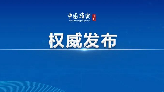 張國(guó)華調(diào)研啟動(dòng)區(qū)綜合服務(wù)中心并主持召開(kāi)傳達(dá)貫徹落實(shí)省委部署要求專題會(huì)議