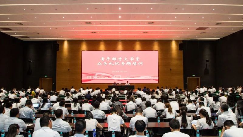 ?學(xué)習(xí)公務(wù)禮儀知識 樹立雄安干部新形象——2023年第十期“青年雄才大學(xué)堂”開講