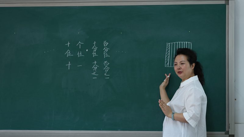 【中國雄安新聞】新聞特寫：京城校長(zhǎng)的數(shù)學(xué)課