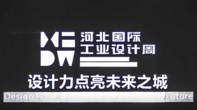 【快閃】60秒帶你回顧工業設計創新成果展
